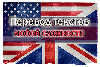 Переведу аудио, видео с английского на русский