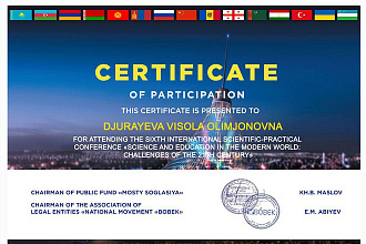 Перевод текста документа