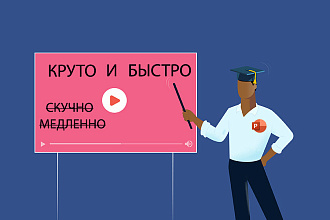 Создам эксклюзивную презентацию