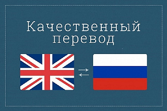 Перевод 5 000 знаков рус англ укр