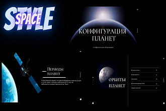 Создание презентаций