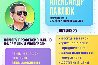 Создаю цепляющее оформление