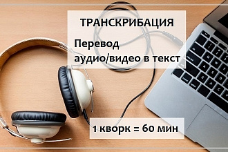 Переведу текст. I will translate the text