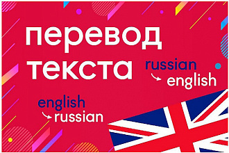Перевод любого текста