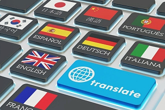 Перевод текста на Румынский