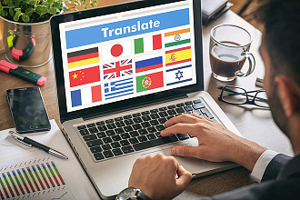 Профессиональный перевод текстов с множества языков