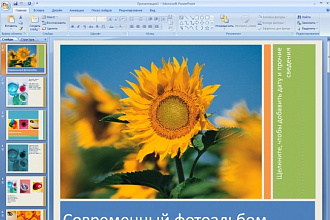 Сделаю презентацию в MS PowerPoint