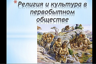 Сделаю презентацию