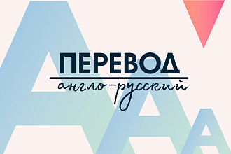 Переведу МК по вязанию на английский, на русский