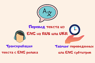 Русские субтитры к англоязычному ролику до 20 мин