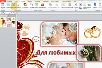Создам презентацию
