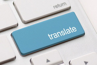 Качественный перевод текста с картинки или фото
