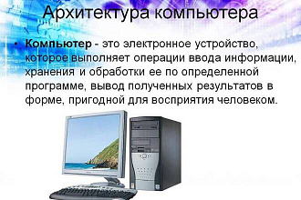 Сделаю школьную презентацию