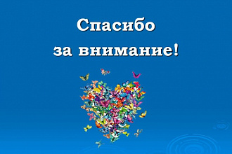 Создам презентацию в школу