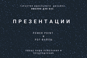 Презентации в PowerPoint