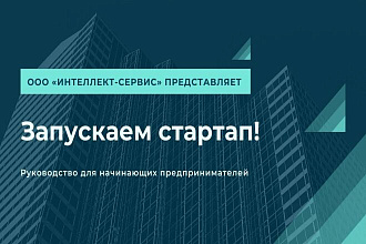 Презентация вашей компании по всем стандартам оформления плюс дизайн