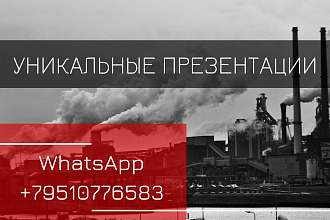 Презентации, логотипы, визитки