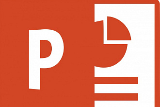 Документ в Microsoft Office PowerPoint