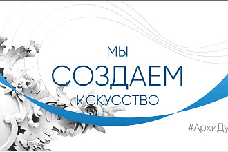 Оформление и создание красивых, продающих презентаций