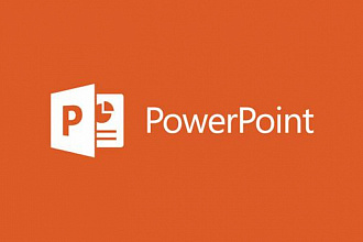 Создание школьных презентаций в PowerPoint