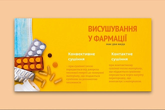 Создание дизайна презентаций