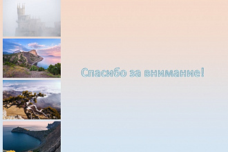 Создать презентацию в Power Point