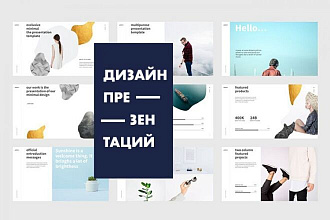 Создам качественную презентацию