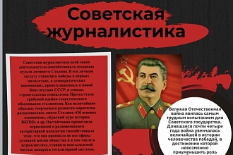 Презентация