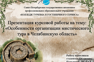 Создание презентации на любую тему и сопроводительный текст к ней