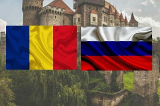 Перевод с русского на румынский