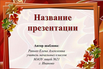 Сделаю презентацию