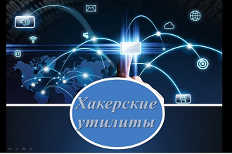 Презентации