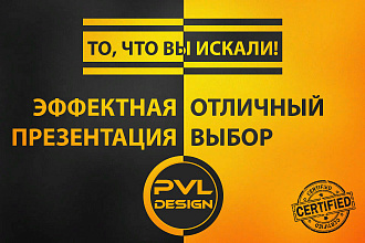 Создам презентацию