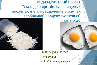 Проекты и Презентации