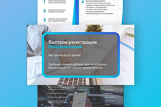 Профессиональное создание бизнес-презентаций в Figma и PowerPoint