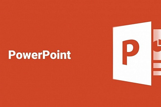 Сделаю презентацию в MS PowerPoint
