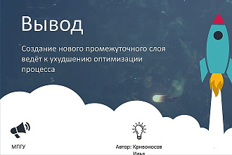 Создам невероятную Parallax презентацию для эффектного выступления