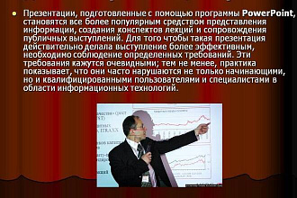 Сделаю презентацию по информатике