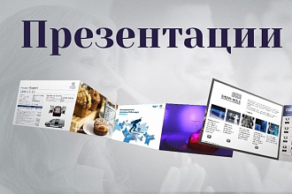 Создам презентацию на основе текста - Русский и Английский языки