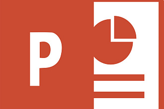 Сделаю презентацию в PowerPoint