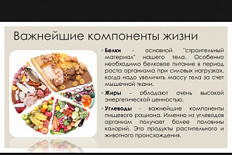Создаю красивые мультимедийные презентации