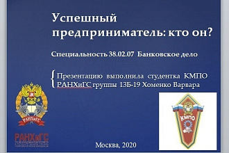 Сделаю качествеенную презентацию