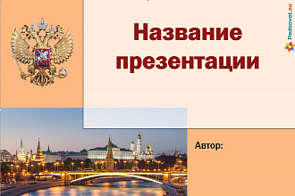 Сделаю презентацию по направлению юриспруденция