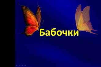 Презентации PowerPoint на любую тему