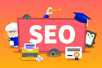 SEO-консультация