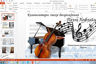Создам тематическую презентацию PowerPoint