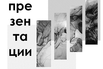 Презентации на заказ