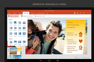 Создам для вас презентацию в PowerPoint