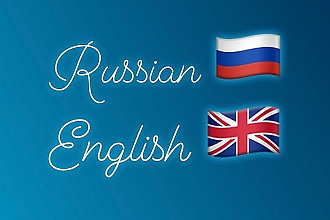 Англо-русский перевод