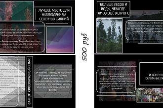 Создание презентации